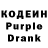 Codein Purple Drank Markus Bopp