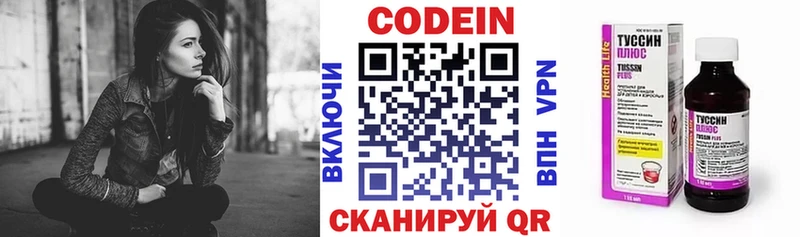 Кодеиновый сироп Lean Purple Drank  Саранск 
