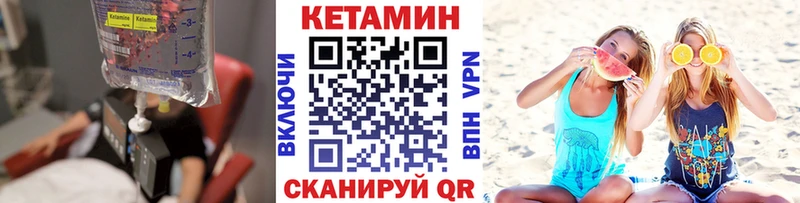 Кетамин VHQ  где можно купить   Саранск 