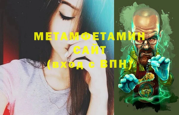 мяу мяу кристалл Волосово
