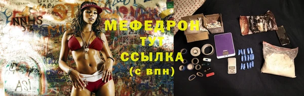 мяу мяу кристалл Волосово