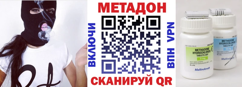 МЕТАДОН мёд  Саранск 